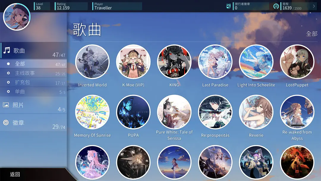 旋转音律国服2024安装包