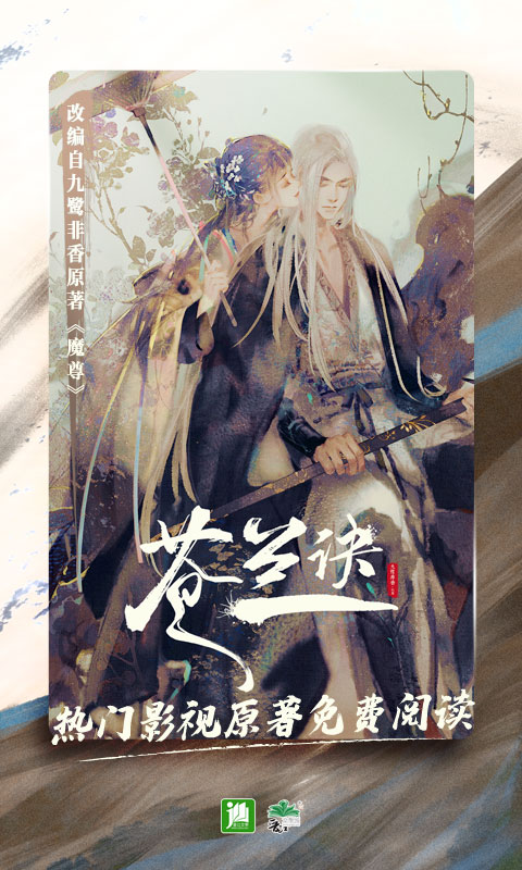 晋江小说阅读app最新版