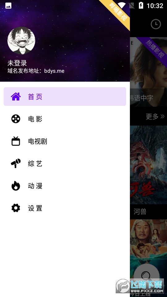 哔嘀影视2024最新版