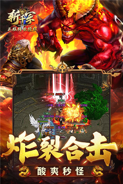 斩千军手游