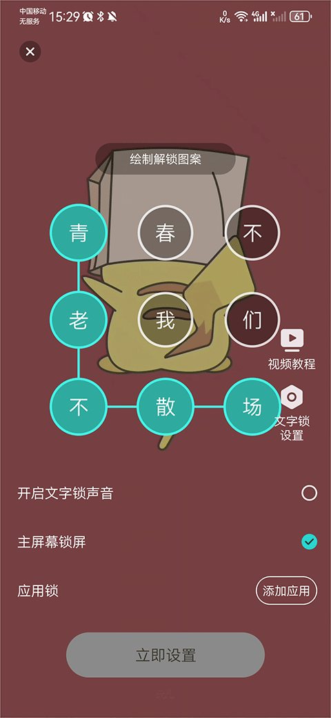 悦享动态壁纸绿色版