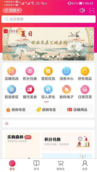 汇城乐购商城