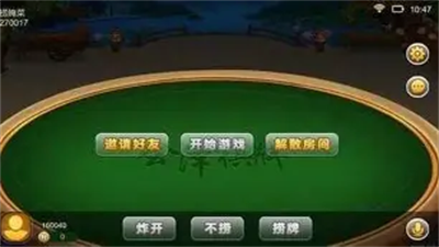 博雅昆明棋牌捞腌菜