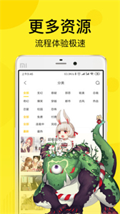 飞飞漫画免费版
