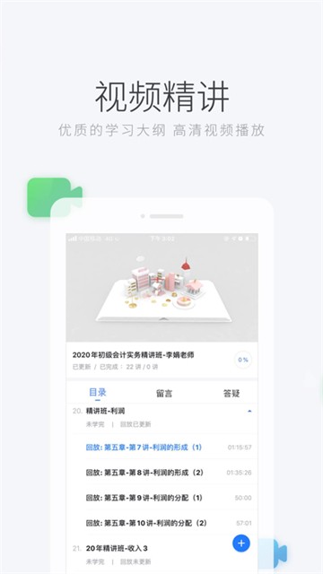 环球网校