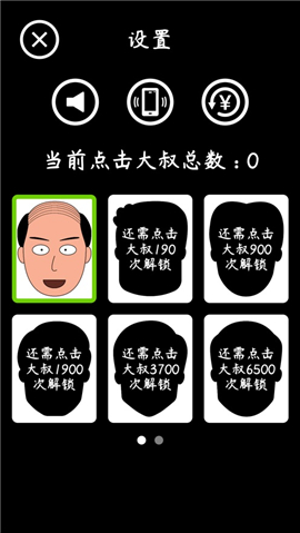 愤怒的大叔