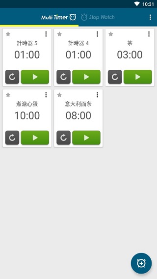 多工计时器高级版