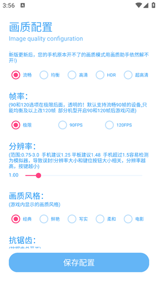 画质比例工具箱pubg