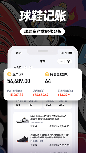 盯潮app