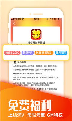 快快游戏盒 手机版