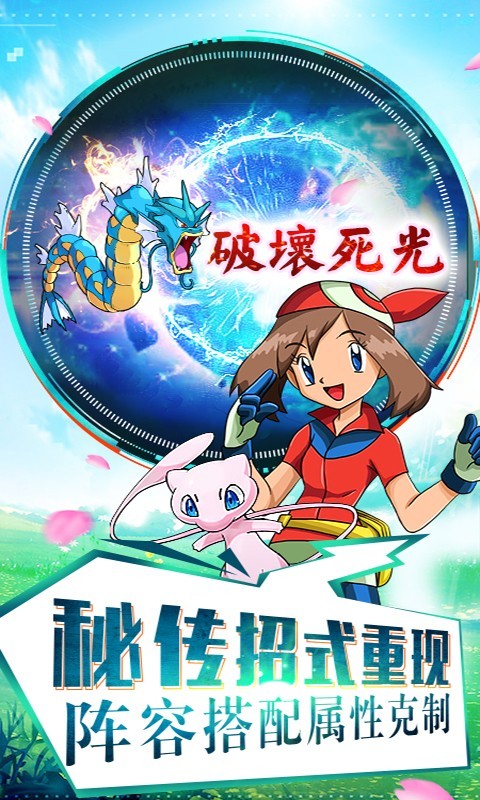 宠物对决世代