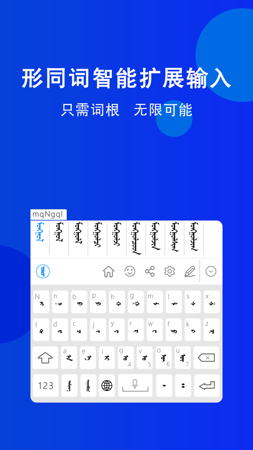 奥云蒙古文输入法最新版下载