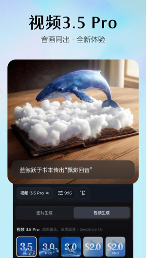 即梦AI国际版