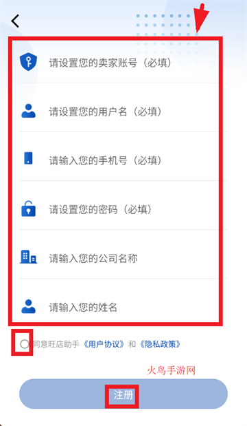 旺店助手app下载