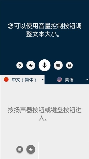 语言转换器手机版