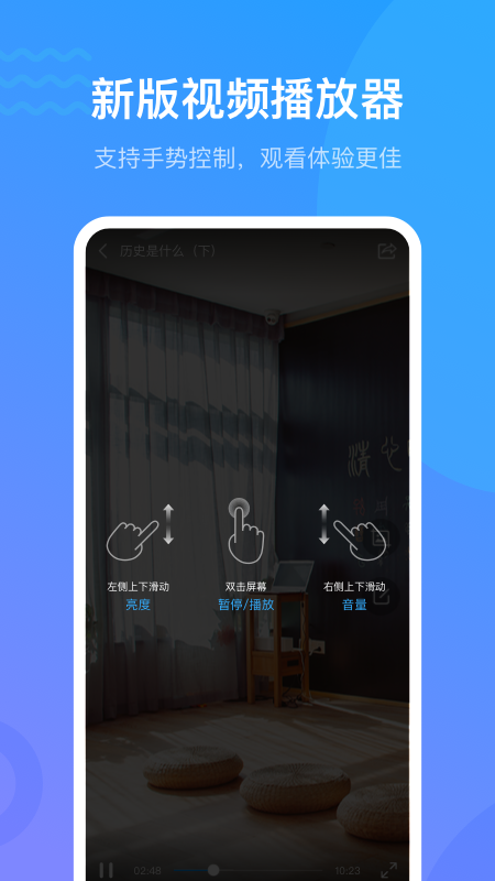 超星课堂学习通app
