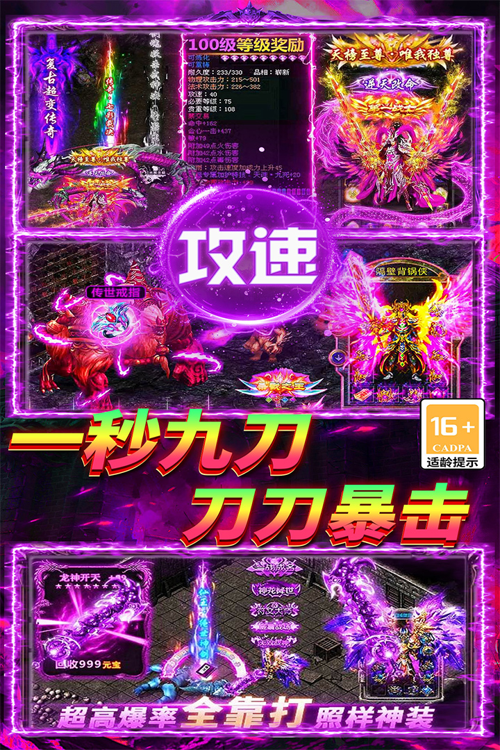 战谷传奇手游