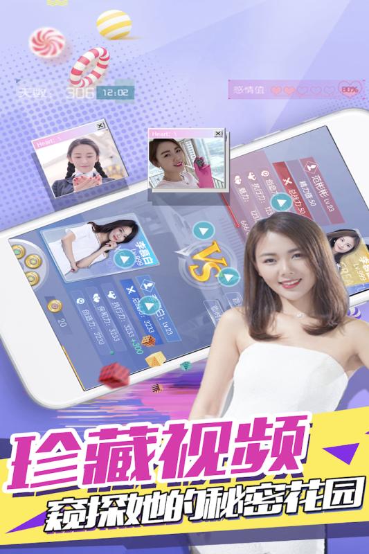 心跳女友福利版