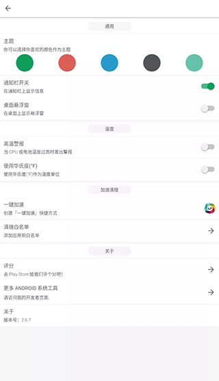 强力清理app