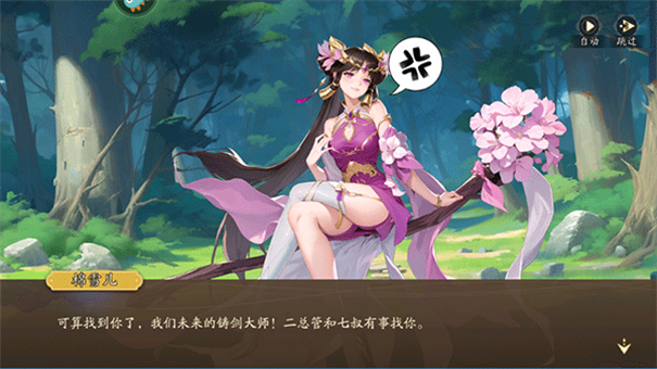 锦绣江湖手游