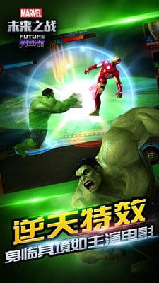漫威未来之战app