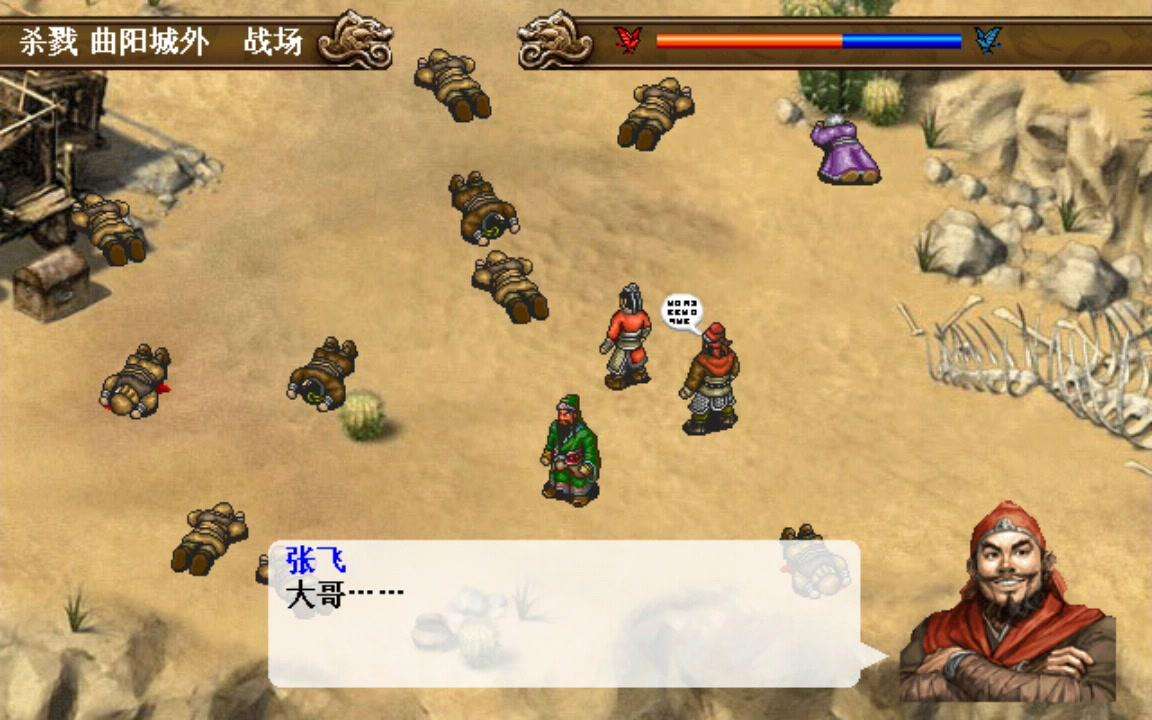 同人圣三国蜀汉传