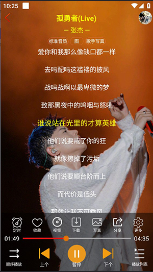 柠檬音乐 app官网版下载