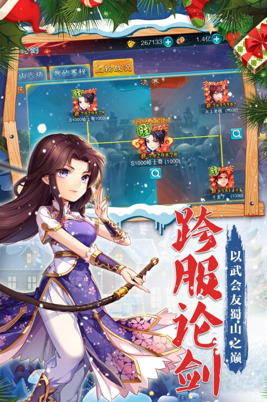 仙剑奇侠传五手游 仙剑奇侠传五手游