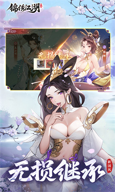 锦绣江湖手游