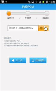 刷机大师app