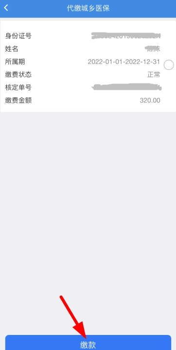 楚税通