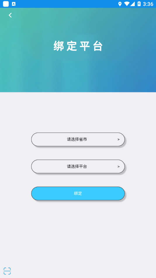 达美嘉（教师端）