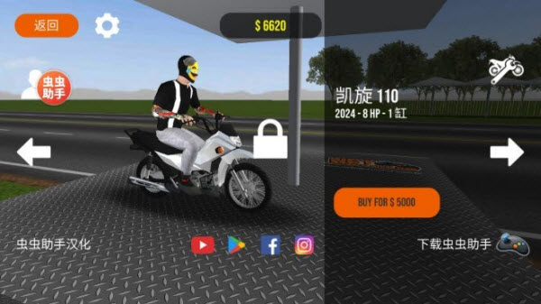 摩托平衡3D游戏
