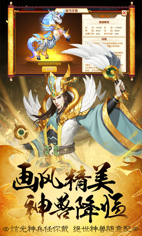 萌将三国传正版安卓
