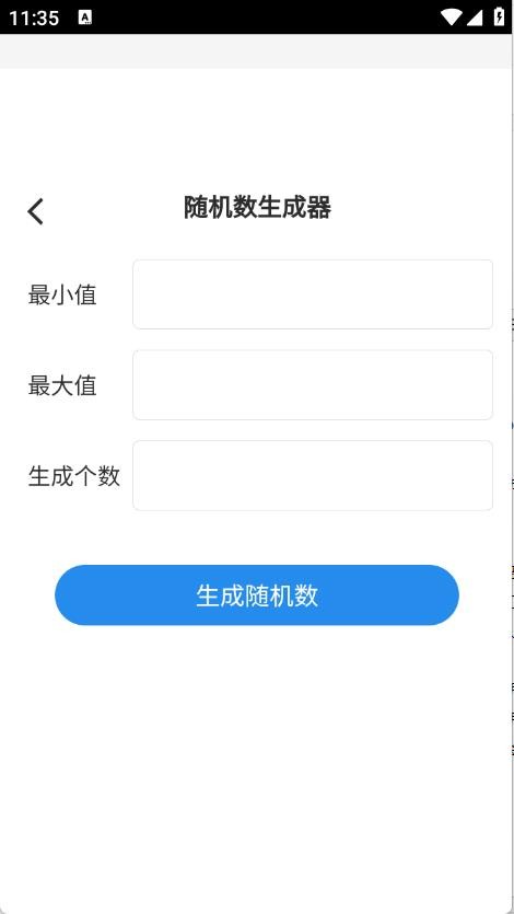 帮帮工具箱