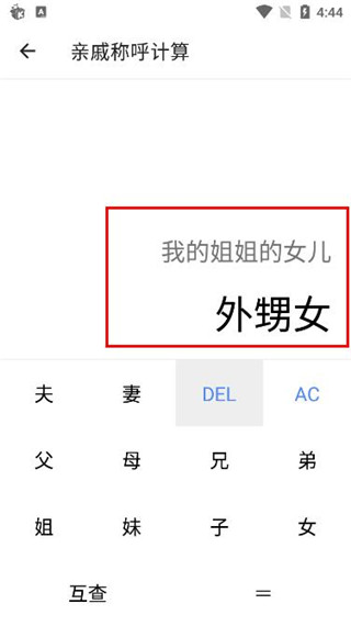 二次元工具箱