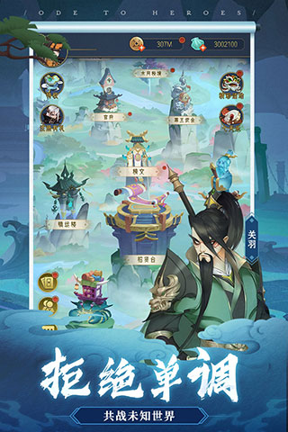 千秋辞手游