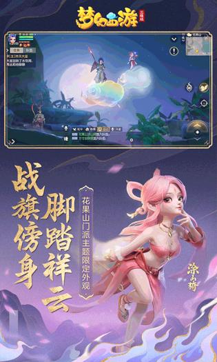 梦幻互通版