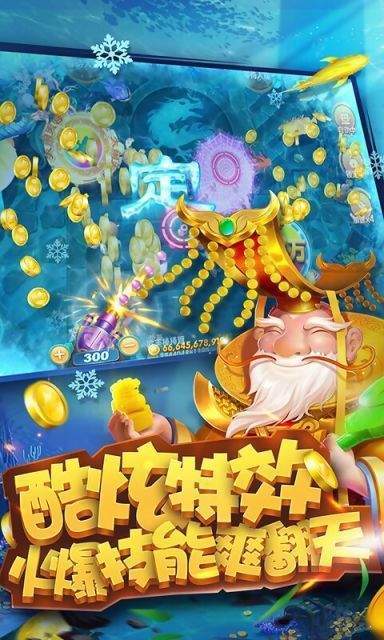 财神捕鱼(二维码)