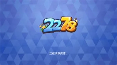 2278游戏中心苹果版
