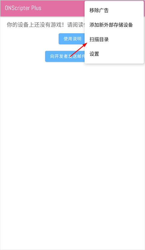 ons-jh模拟器