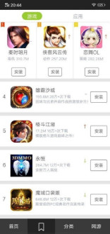99游戏盒app