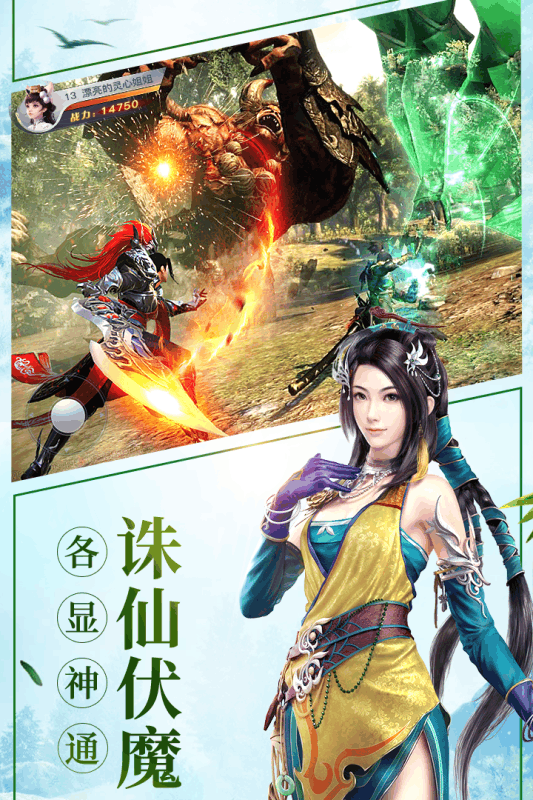 龙武手游最新版
