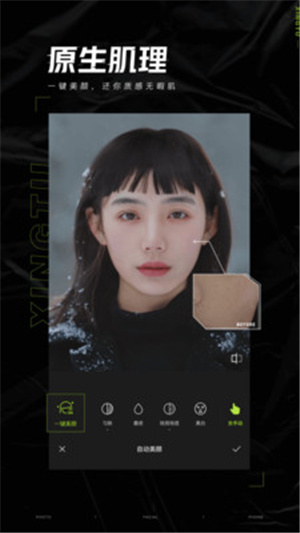 醒图app免费版