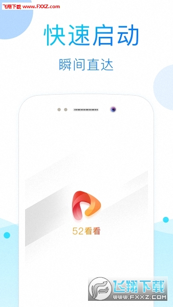 52看看app