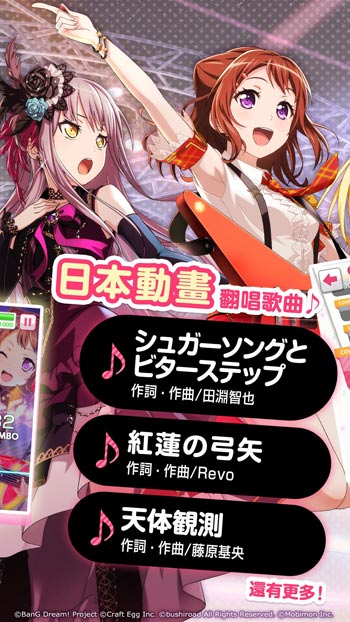 少女乐团派对