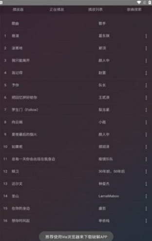 鸭鸭音乐