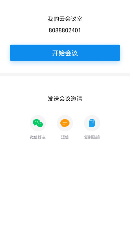 联通云视频