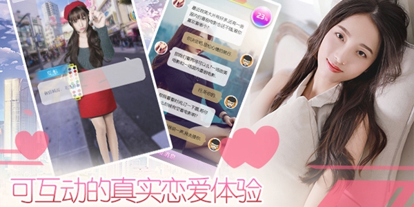心跳女友福利版