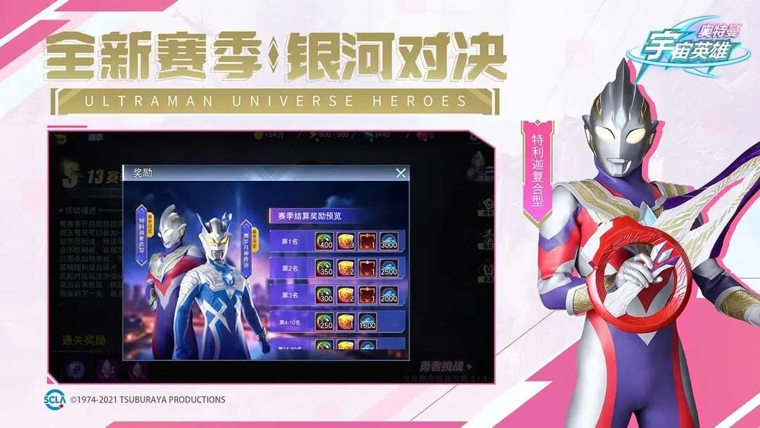 奥特曼宇宙英雄无限内购版(奥特曼宇宙英雄)